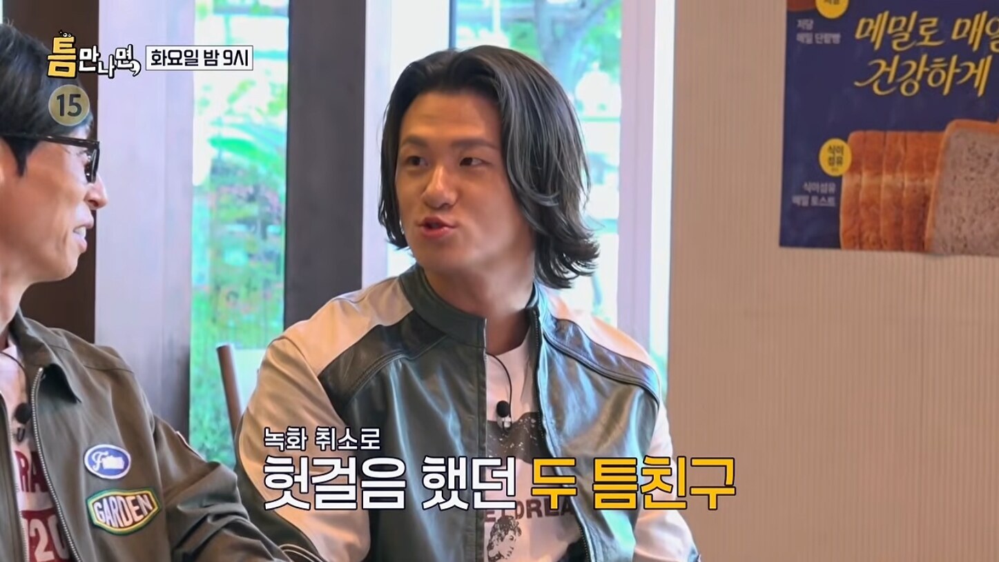 ▲ 출처|SBS 예능 프로그램 '틈만나면,' 예고편 캡처