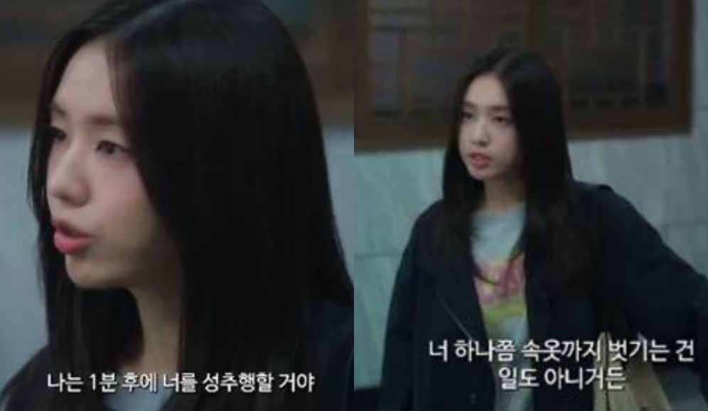 "널 성추행할 거야" 지상파 대사 맞나…'너 말고 다른 연애' 갑론을박[이슈S]