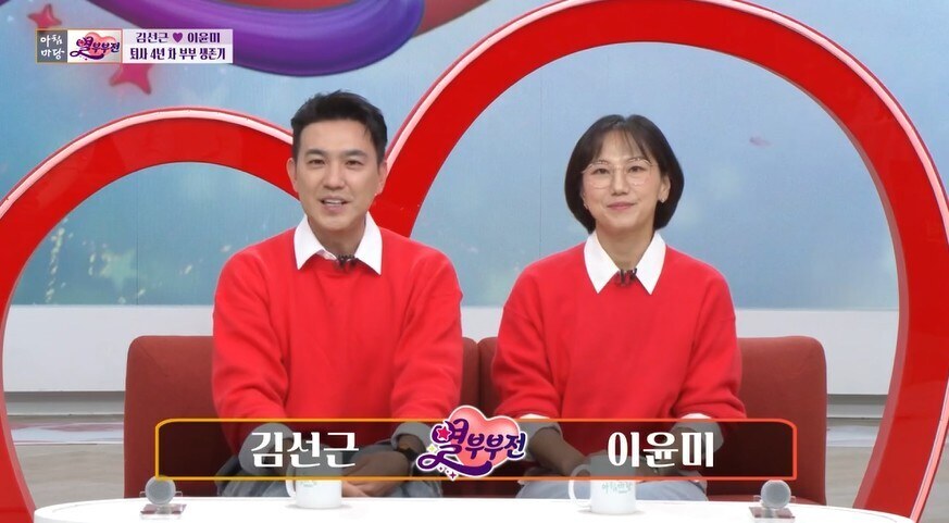▲ 김선근 전 아나운서 부부. 출처|KBS1 '아침마당' 캡처