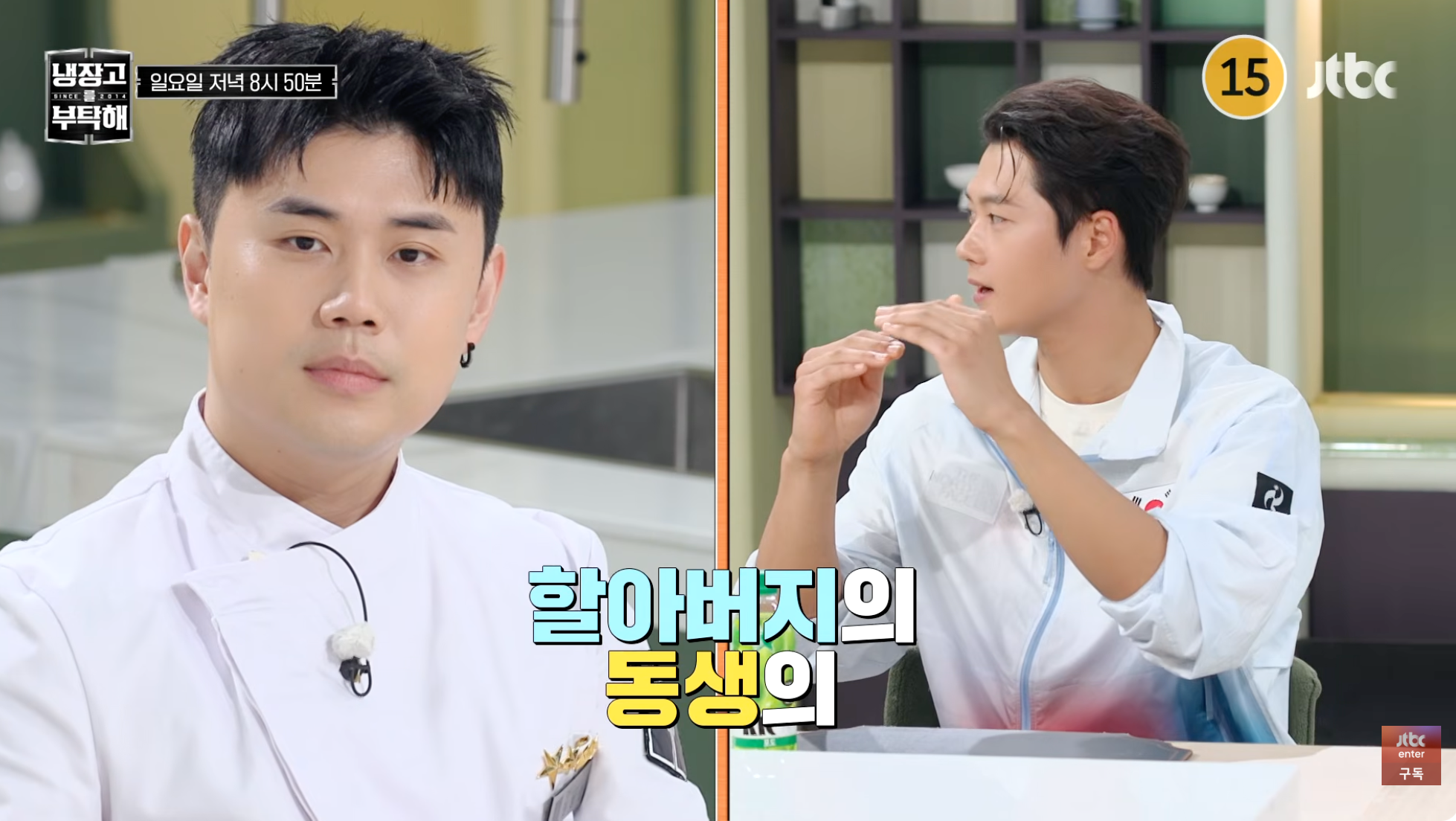 얼굴 닮았나?…'맛피아' 권성준, 알고 보니 '펜싱 국대' 오상욱 친척이었다