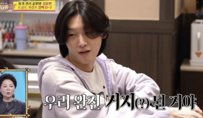 김용빈, 80억 재산 날아간 사연 "보증 잘못 섰다가…증조부=대구 땅부자"('사당귀')