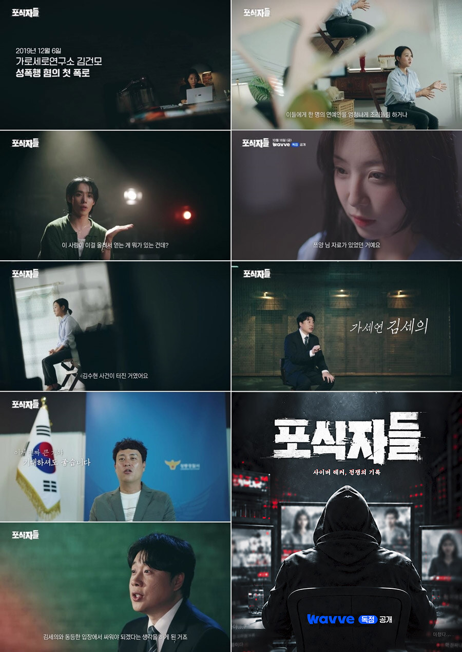 김건모, 사이버레커 때문에 죽음까지 생각 "용기 내 공익 제보했다"('포식자들')