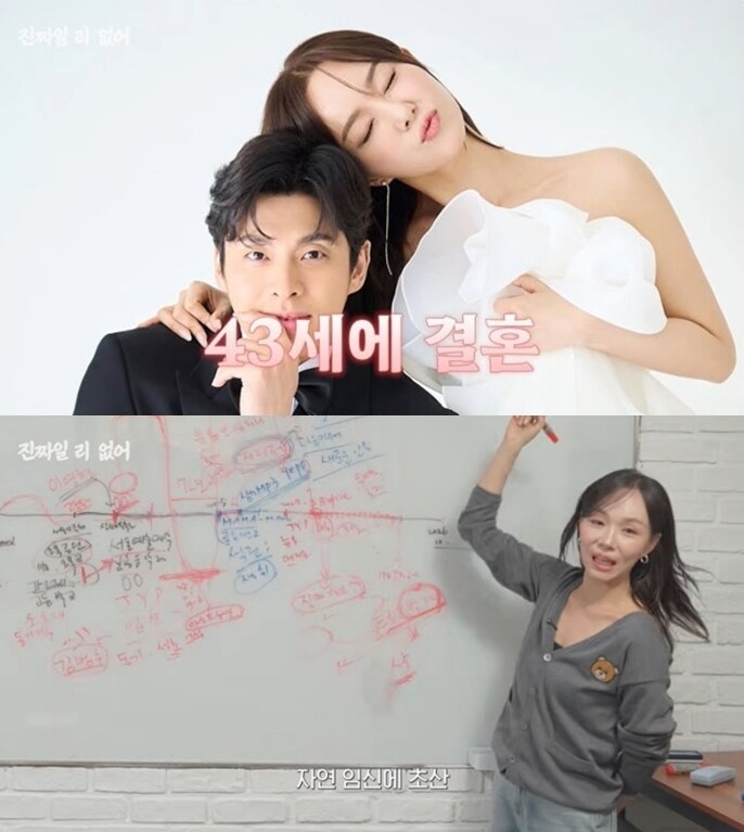 '발레리노♥' 임정희 "43세 결혼, 45세 자연임신 출산..연예계에 이런 케이스 無"
