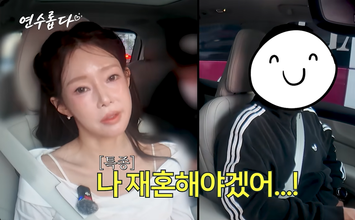 '46세' 지연수, 일라이와 파경 6년 만에 달라졌다…"고졸男과 재혼할 것"