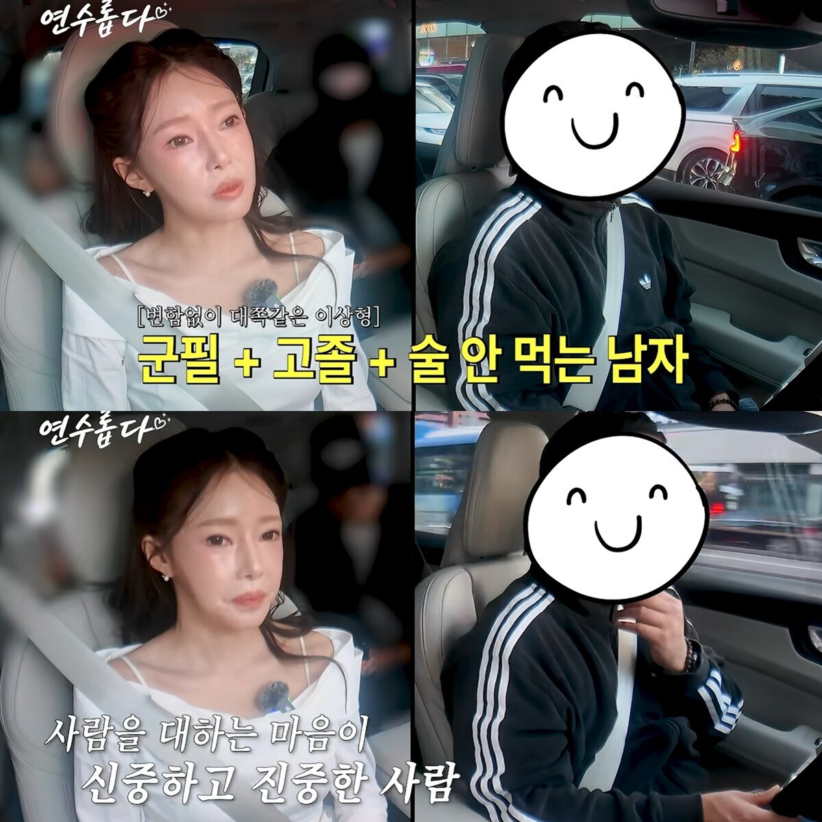 ▲ 지연수. 출처| '지연수의 연수롭다' 유튜브