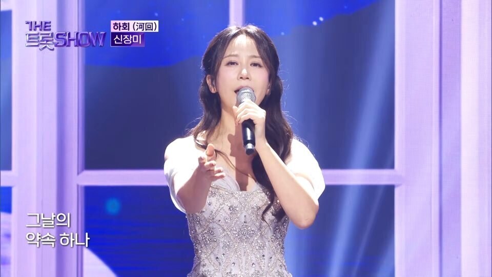 '더 트롯쇼'신장미, ’하회‘ 라이브 첫 공개…한국적 음색·폭발적 고음으로 '화려한 컴백'