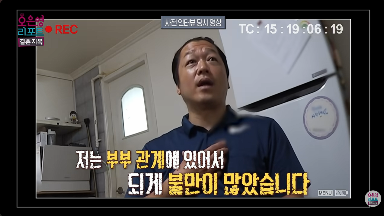 "중국女와 외도 후 성병 전염"…'고발 부부' 남편, 황당 해명 "외롭고 부부관계 불만"('결혼지옥')