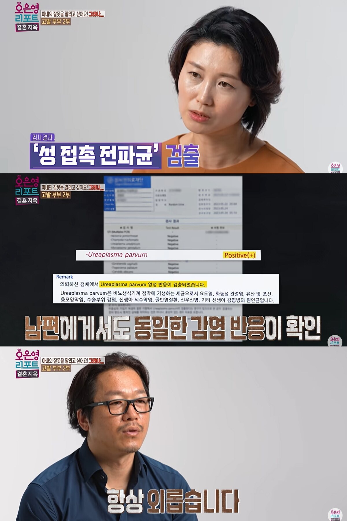 ▲ 출처| '오은영리포트 결혼지옥' 유튜브