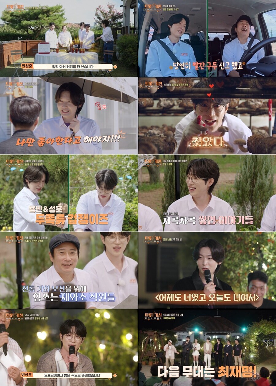 '트키쇼' 김용빈, 무명시절 설움 고백 "힘든 시간이 노래에 한으로 담겼다"[TV핫샷]