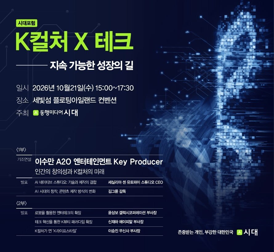 ▲ 제공|동행미디어 시대