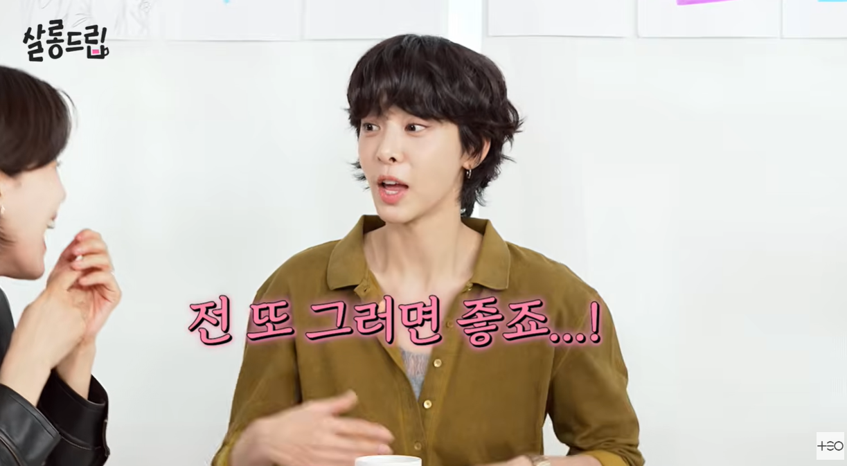 설인아 "임시완에 심쿵 포인트 있었다...침 꼴딱 넘어와" 대놓고 호감표시('살롱드립')