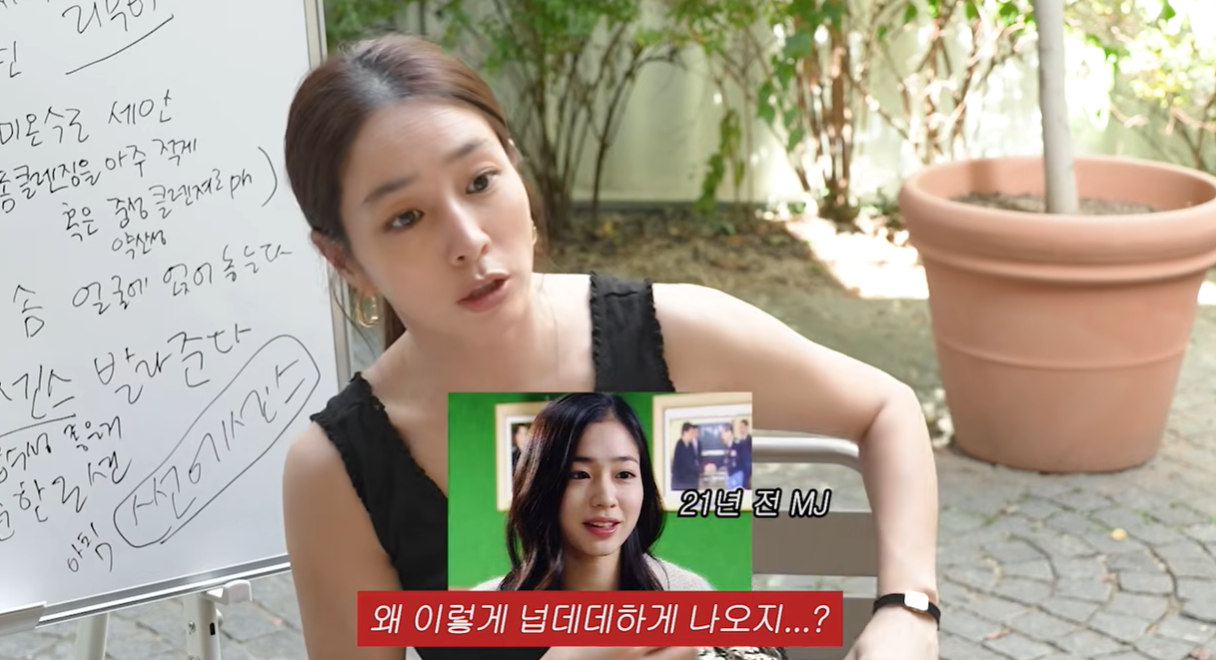 이민정 "20대 때 화면 속 넙데데 얼굴, 상처받아...사람들 못 알아볼 정도"('MJ이민정')
