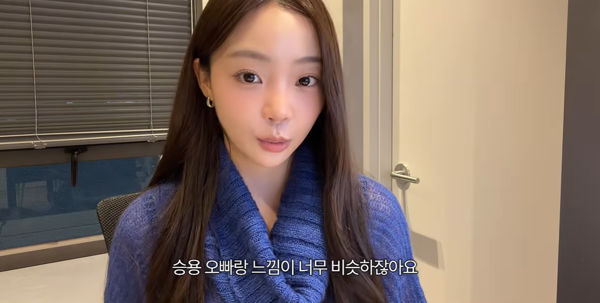 '환연4' 곽민경 "이상형=9세 연상 남친 신승용...남자 다운 송승헌과 닮았다"