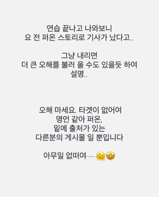 "병X을 잘 넘겨야 해" 옥주현. SNS 과격 멘트 논란되자 결국 "타겟 없다" 해명