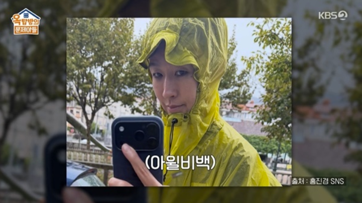 홍진경, '옥탑방의 문제아들' MC 자리 비운다...'산티아고 순례길 여정, 한결 가벼워져"