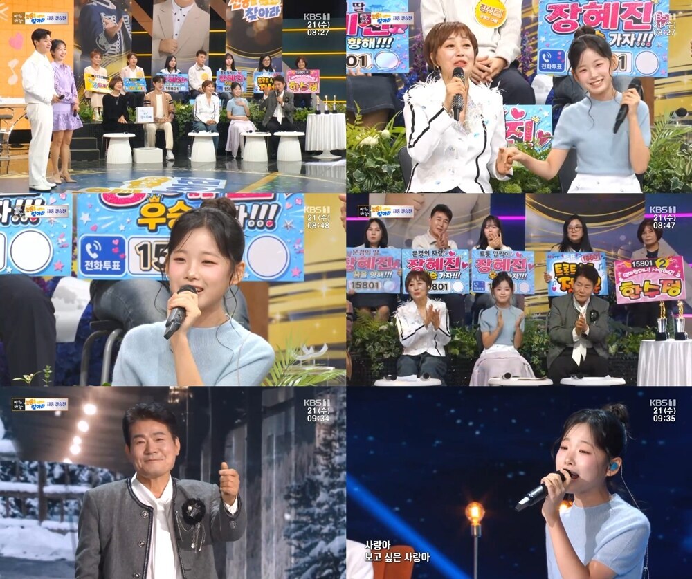 '아침마당' 진성·이수연, 차세대 트로트 신동에 진심어린 축하…훈훈한 내리사랑