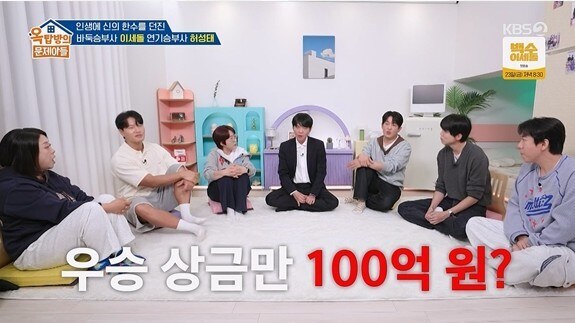▲ 제공| KBS2 '옥탑방의 문제아들'