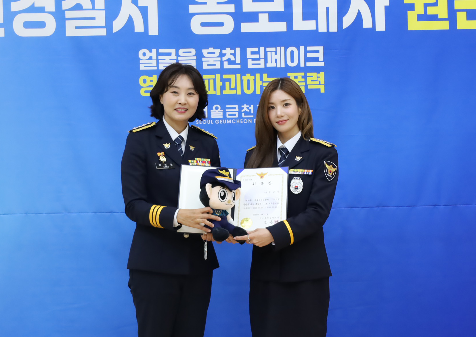 권은비, 디지털 성범죄 예방 홍보대사 됐다 "책임감 갖고 최선"