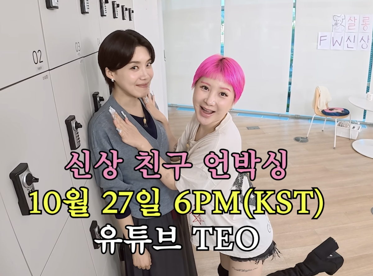 "나 알고 보면 착해, 나 싫어하냐"…서인영 돌직구에 장도연도 당황('살롱드립')