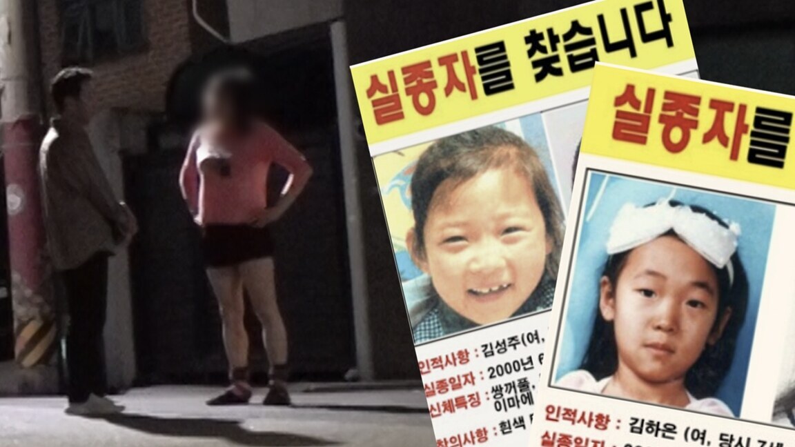 '그알' 주목한 강진 초등생 연쇄실종 용의자 '구속'…"흉기 소지 첩보"