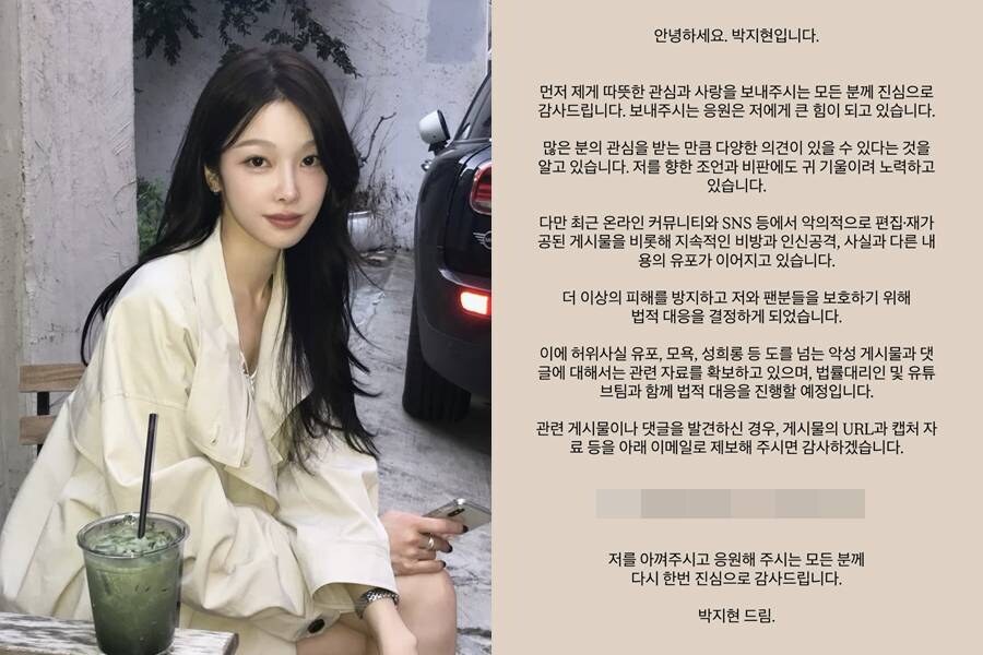 '환연4' 박지현, 정원규와 결별하더니…"허위사실 유포·성희롱 법적 대응"