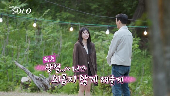 ▲ 34기 옥순(왼쪽)과 상철. 제공| SBS Plus·ENA