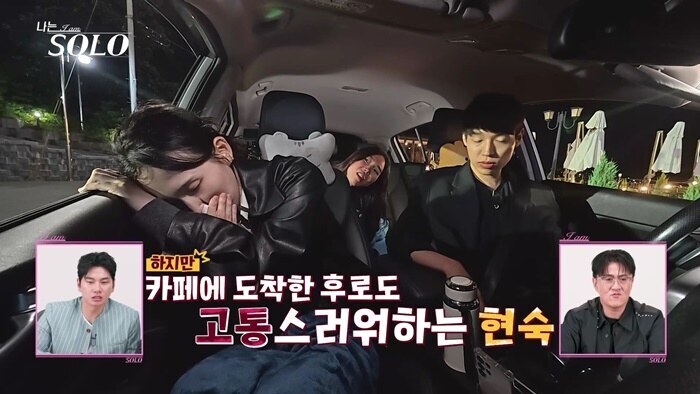 ▲ 왼쪽부터 34기 현숙, 영자, 영철. 제공| SBS Plus·ENA