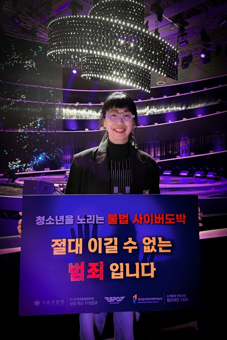 SM C&C 엔터사업부문 최영인 대표, 서울경찰청 ‘청소년 불법도박 근절 릴레이 캠페인’ 동참…다음 참여자로 박경림 지목