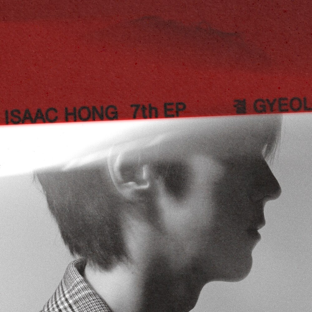 "진심주의자의 귀환" 홍이삭, 새 EP ‘결’ 11월 발표…아티스트의 고유한 ‘결’ 담아