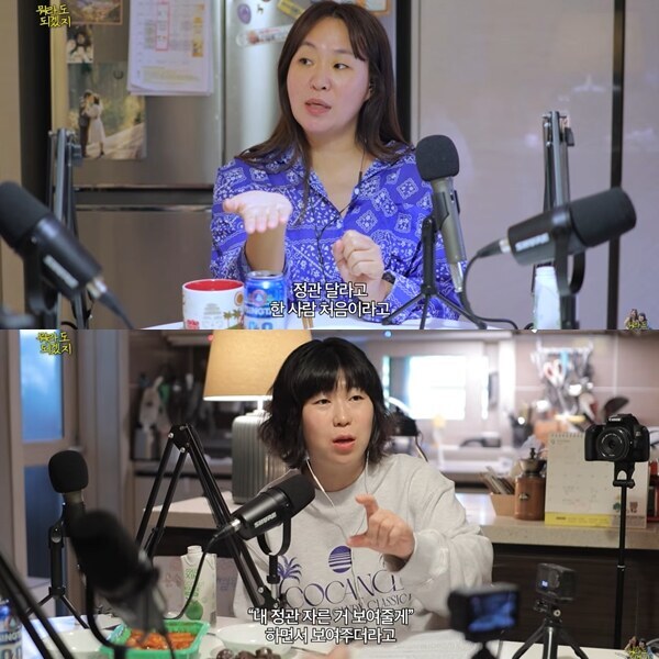 ▲ 출처| '김미려&이경분의 뭐라도 되겠지'