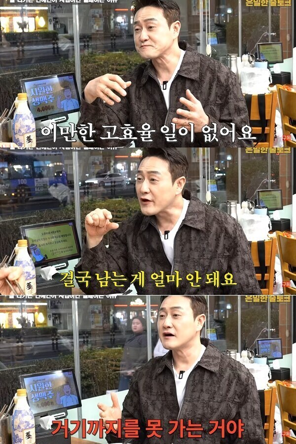 ▲ 김원효. 출처| '장사건물주 강호동' 유튜브