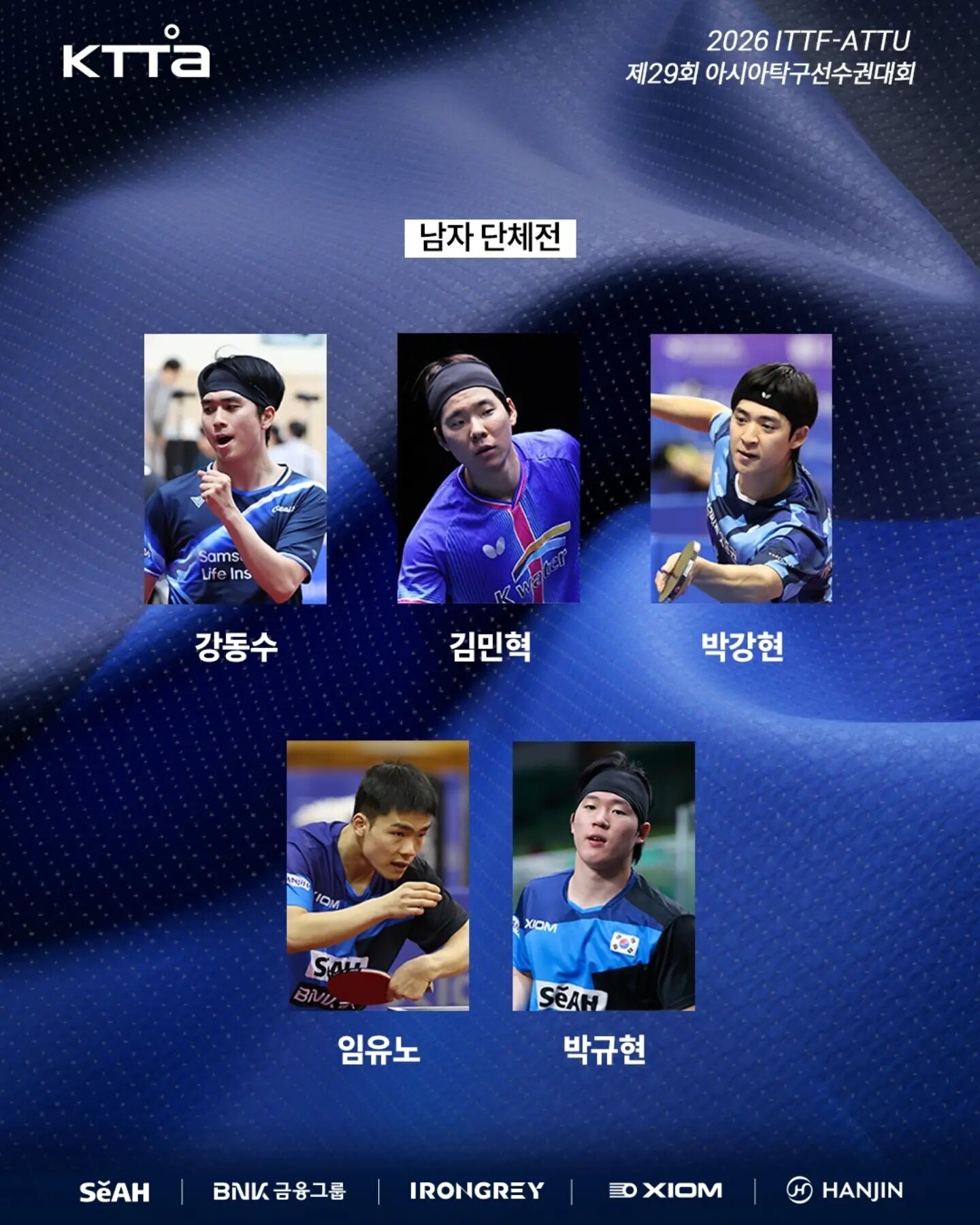 ▲ 출처 대한탁구협회 SNS
