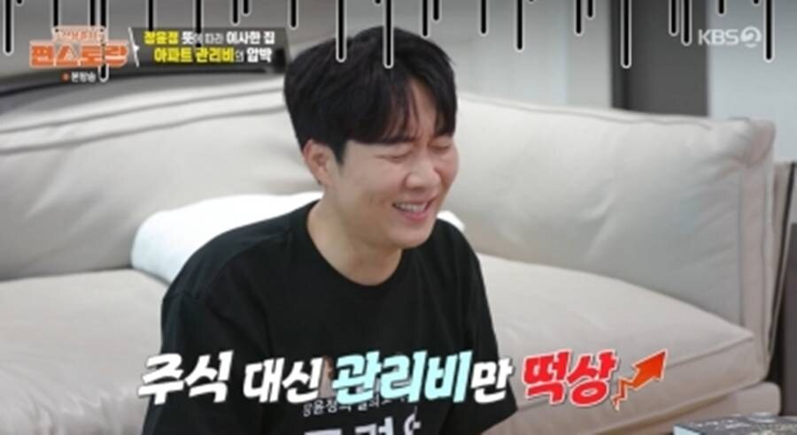 '장윤정♥' 도경완, 주식 투자 대실패 "레버리지 들어갔는데, 마이너스 40%"('편스토랑')