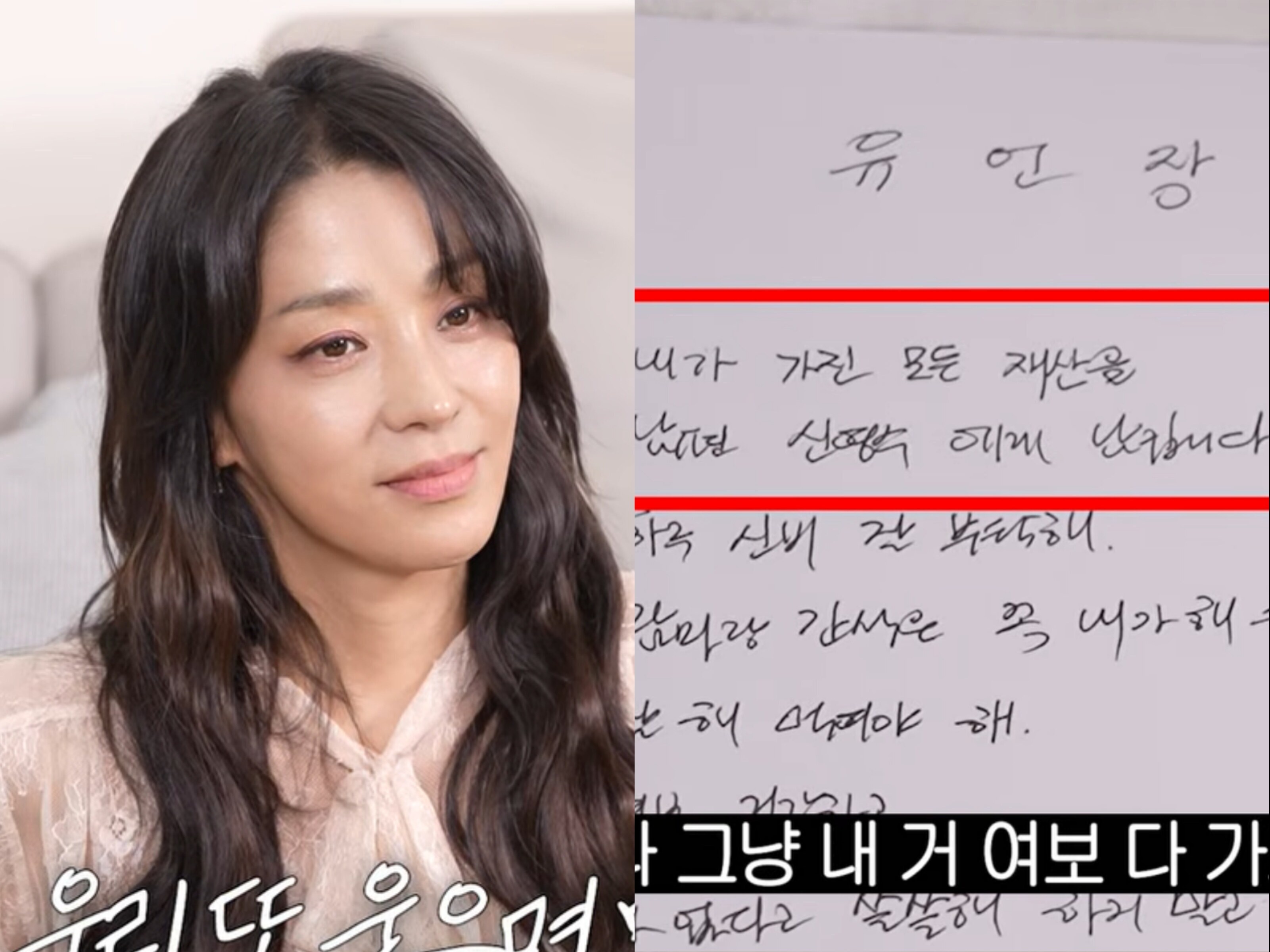"내 재산 다 가져"…한고은, '6년 백수' ♥신영수에 애틋한 유언장 남겼다('고은언니')
