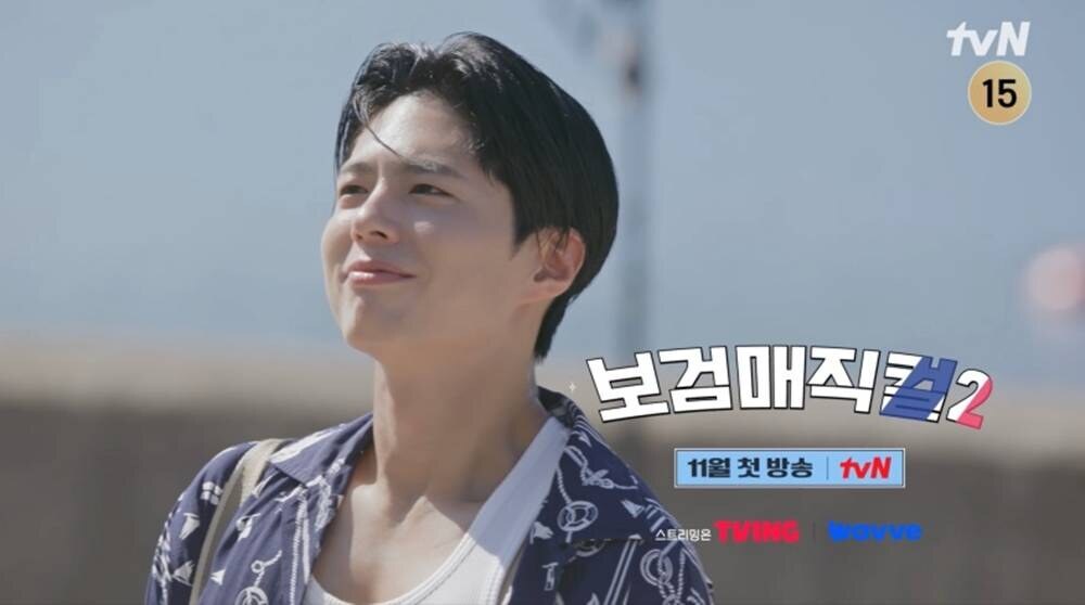 박보검, 드디어 미용사 국가자격증 취득…업그레이드된 '박원장('보검매직컬2')