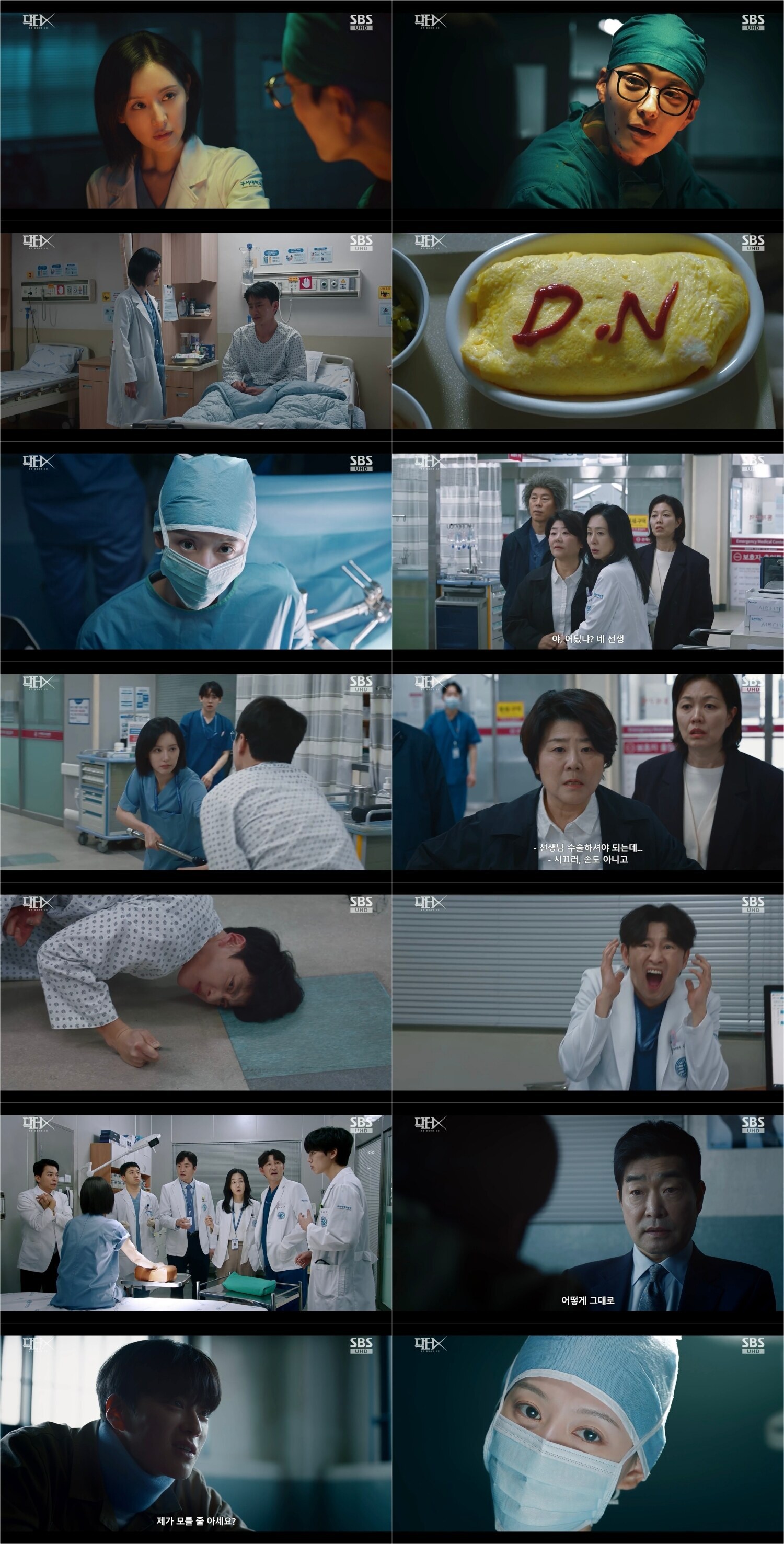 ▲ '닥터X'. 제공 | SBS