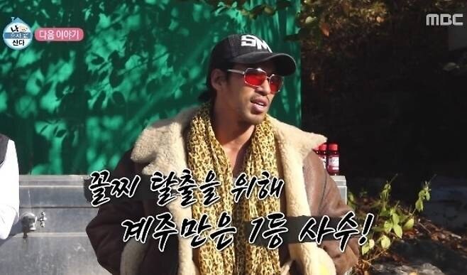 김민, 조작 의혹 딛고 '나혼산' 재출격! 허당 매력 폭발