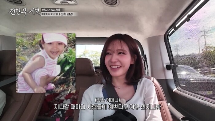 "사람들이 자꾸 만져"...아이브 리즈, 얼마나 예쁘길래('전현무계획4')