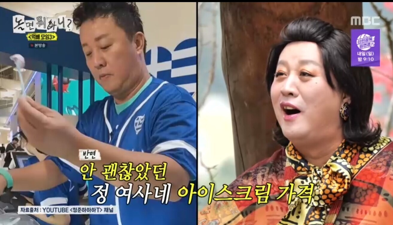 ▲ 출처| MBC '놀면 뭐하니' 캡처