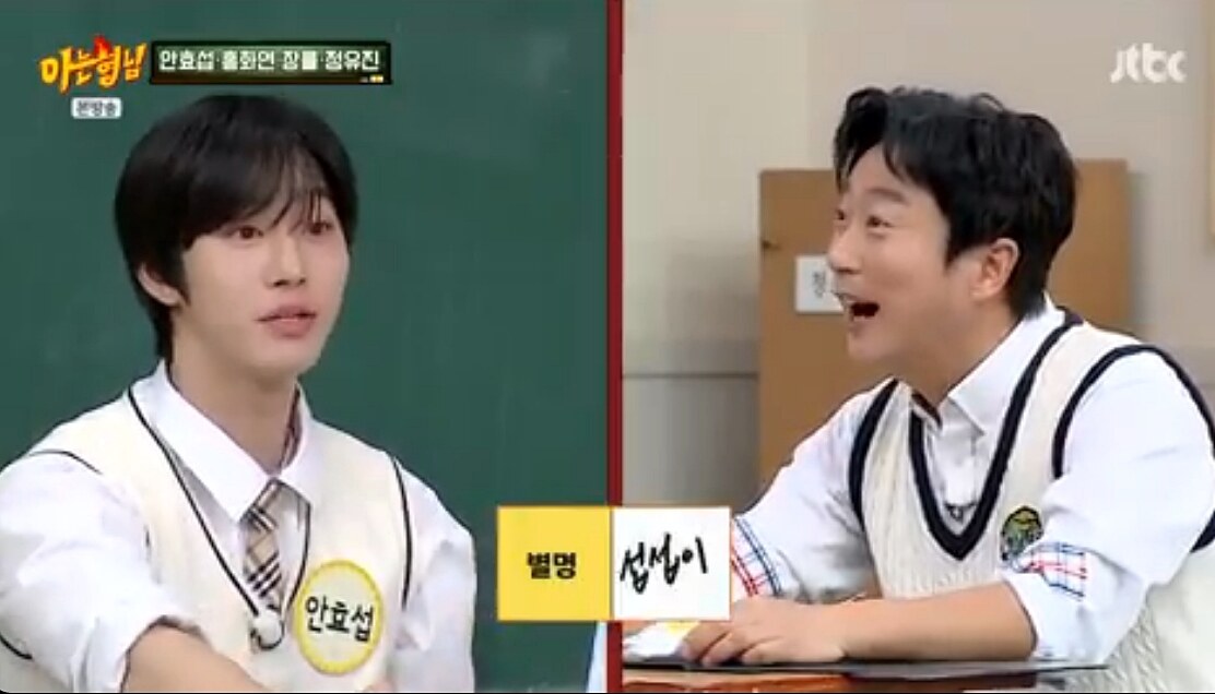 안효섭 "캐나다 사시는 부모님께 차 사드려" 효도 플렉스('아는형님')