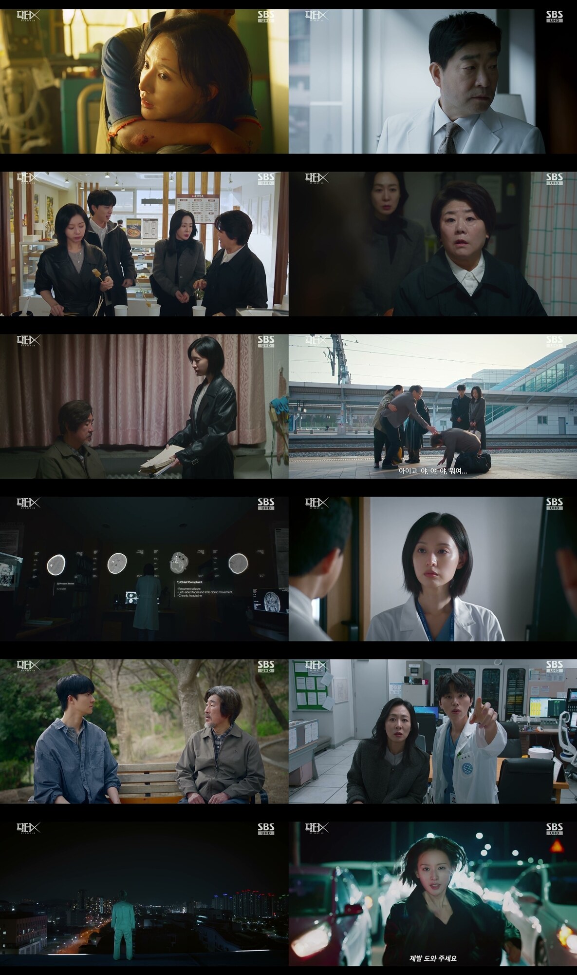 김지원 '닥터X', 20% 돌파는 다음주로…전국 19.5%, 최고 21.3%