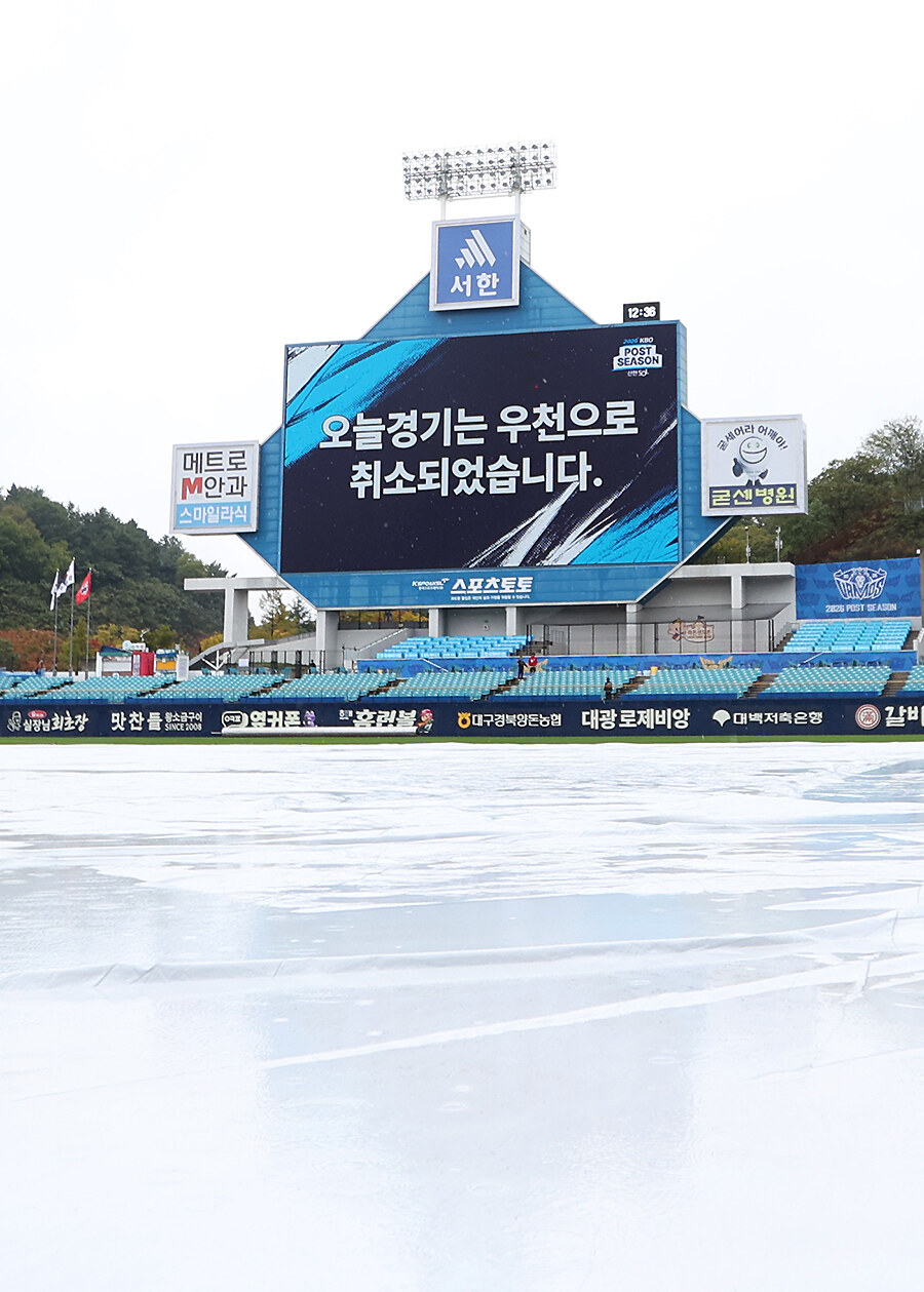 [포토S] 우천으로 취소된 삼성-KIA PO 1차전