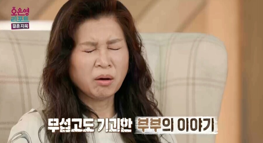 "임신 9개월까지 몰랐다"는 아내→남편도 "전체적으로 살쪄서"…오은영 '경악'('결혼지옥')