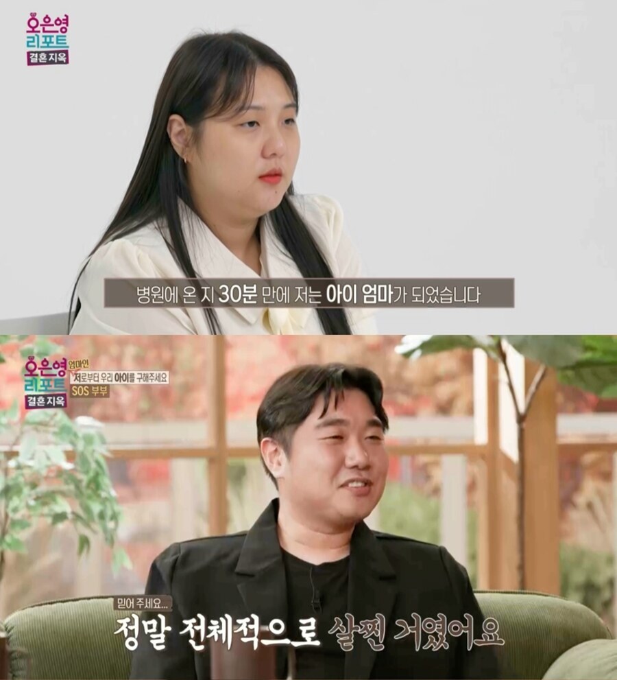 ▲ 출처|MBC '오은영 리포트-결혼 지옥'