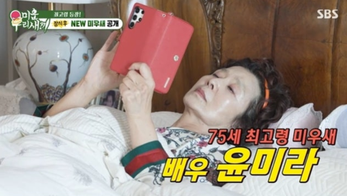 '75세 싱글' 윤미라, 한강뷰+남산뷰 초호화 명품으로 꽉 찬 자택 공개 "동안 비결=미혼"('미우새')