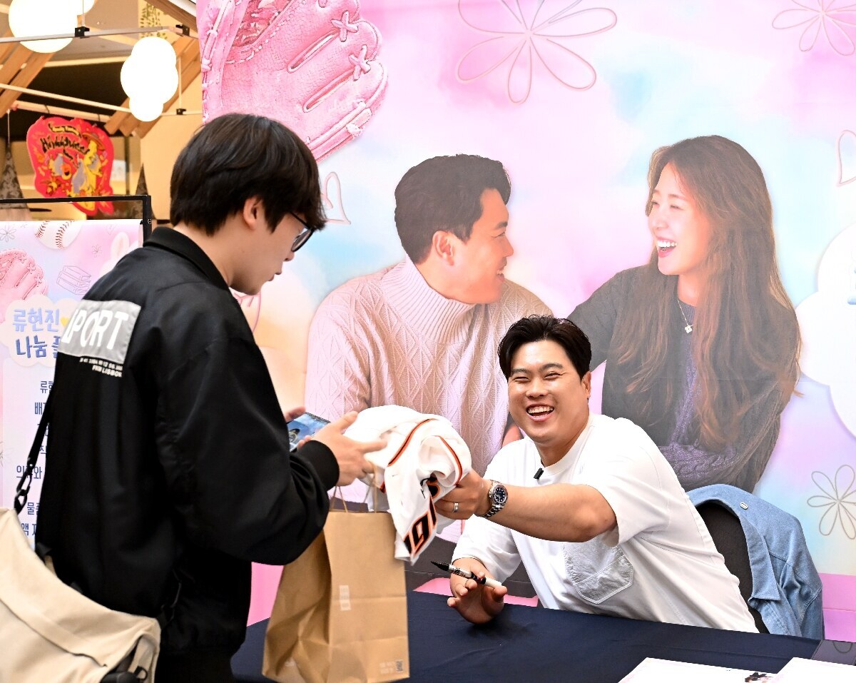 '역시 괴물' 류현진 유니폼 경매서 250만원에 낙찰…"수익금 전액 지역사회 발전 위해 기부"