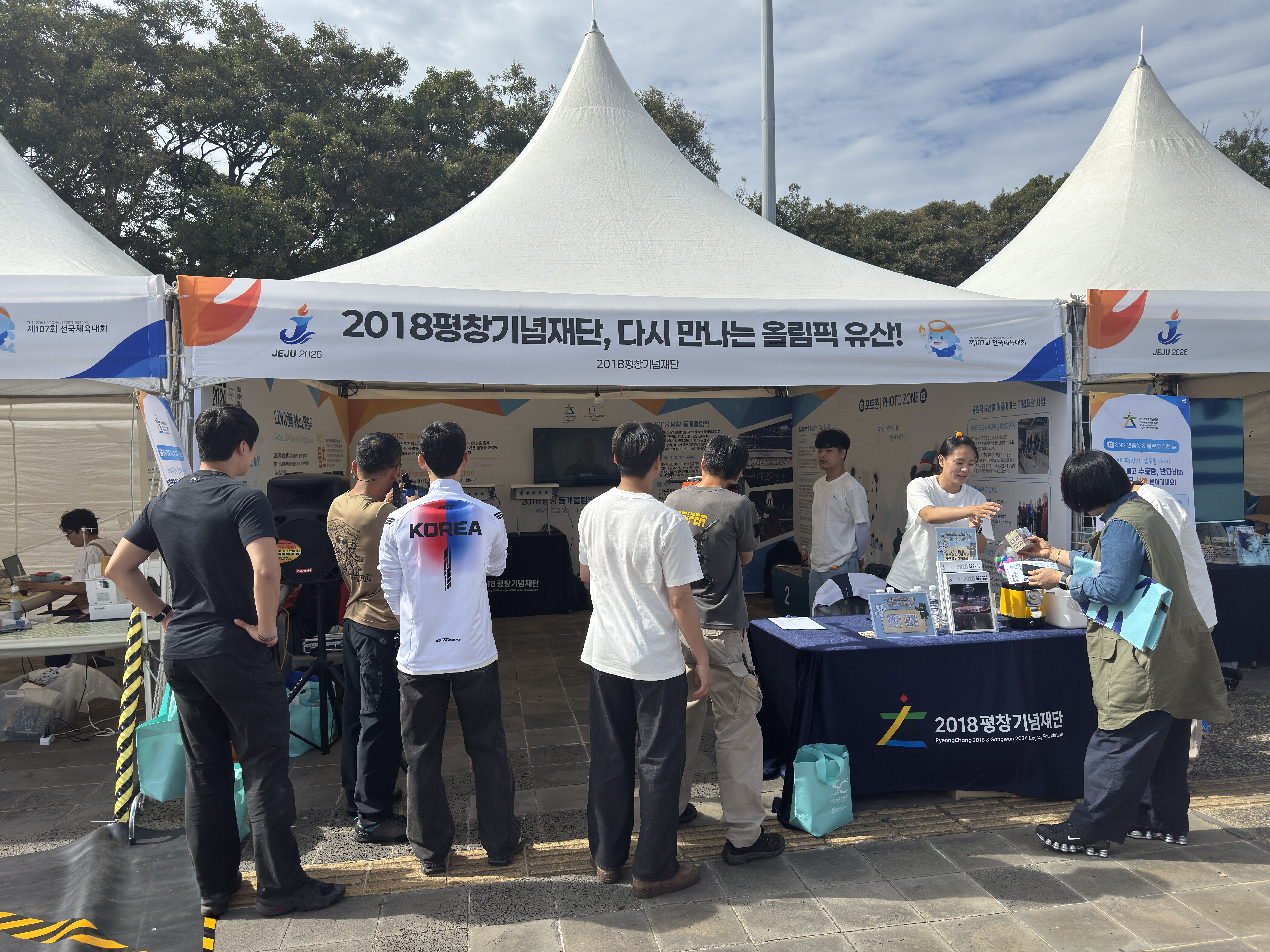 제주 전국체전서 다시 타오른 평창의 열기, 2018평창기념재단 홍보관 8만 명 관심