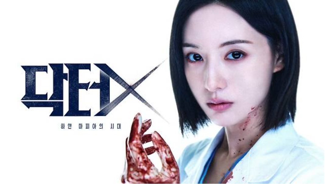 "두려움 없다" 외친 '닥터X', 5·18 조명 갑론을박 속 '고공행진' 이어갈까[초점S]