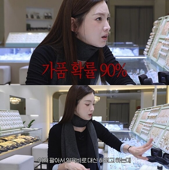 '132억 사기 이혼' 정가은, 결혼반지도 가품 '봉변'.."팔아서 양육비 할랬더니"