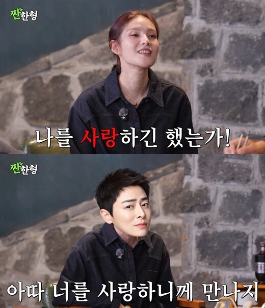 거미 "♥조정석에 '날 사랑하긴 했냐' 물었더니..." 결혼 일상 일화('짠한형')